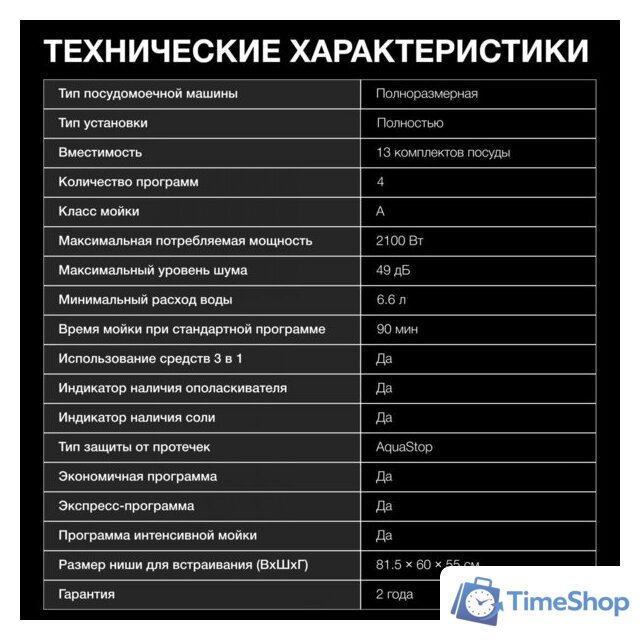 Встраиваемая посудомоечная машина Hyundai HBD 642 - Изображение №26 — Интернет-магазин Time-Shop