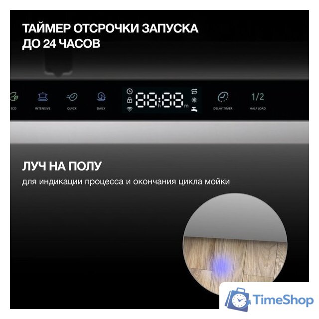 Встраиваемая посудомоечная машина Hyundai HBD 642 - Изображение №22 — Интернет-магазин Time-Shop