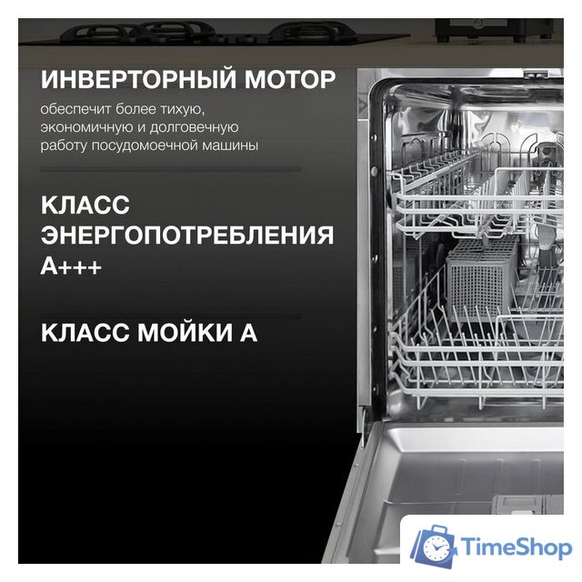 Встраиваемая посудомоечная машина Hyundai HBD 642 - Изображение №24 — Интернет-магазин Time-Shop