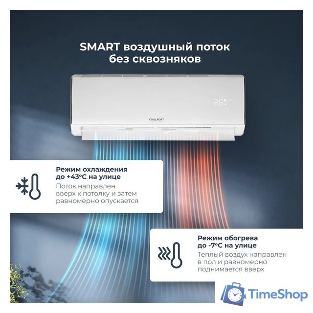 Кондиционер Coolfort CF-4103 - Изображение №12 — Интернет-магазин Time-Shop