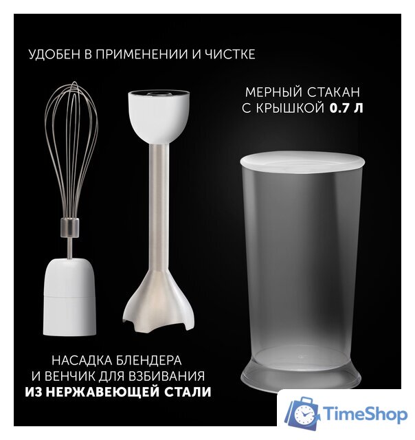 Погружной блендер Polaris PHB 1476 - Изображение №11 — Интернет-магазин Time-Shop