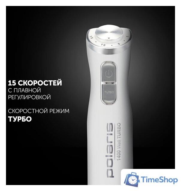 Погружной блендер Polaris PHB 1476 - Изображение №10 — Интернет-магазин Time-Shop