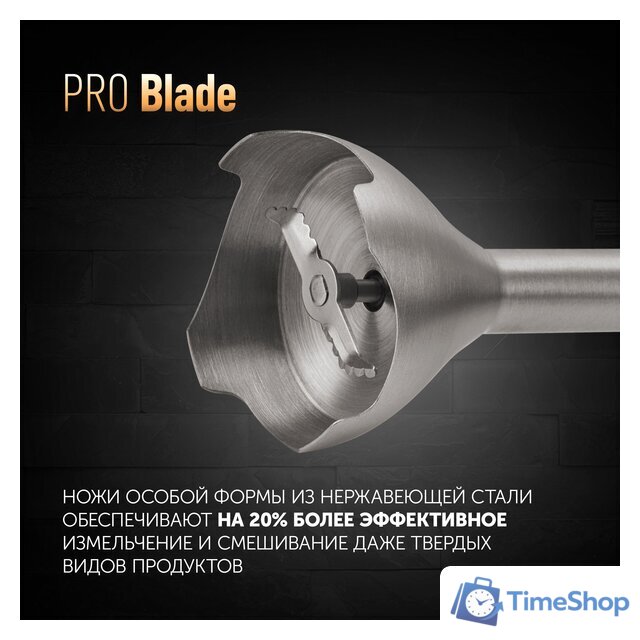 Погружной блендер Polaris PHB 1476 - Изображение №8 — Интернет-магазин Time-Shop