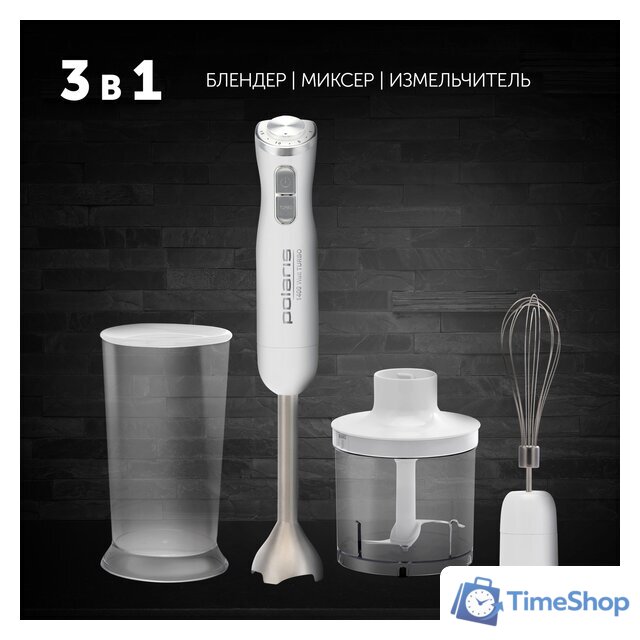 Погружной блендер Polaris PHB 1476 - Изображение №7 — Интернет-магазин Time-Shop