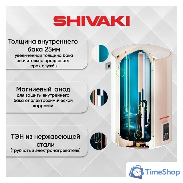 Накопительный электрический водонагреватель Shivaki SH WH 2.0 100 (белый) - Изображение №8 — Интернет-магазин Time-Shop
