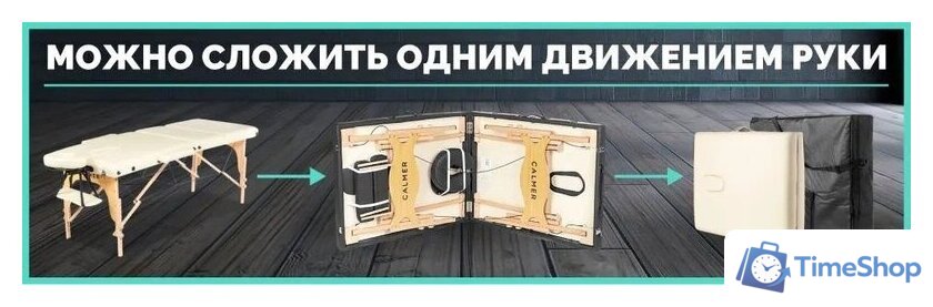 Массажный стол Calmer Bamboo Three 60 (бирюзовый) - Изображение №13 — Интернет-магазин Time-Shop