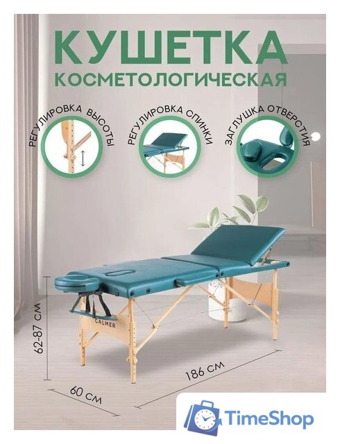 Массажный стол Calmer Bamboo Three 60 (бирюзовый) - Изображение №12 — Интернет-магазин Time-Shop