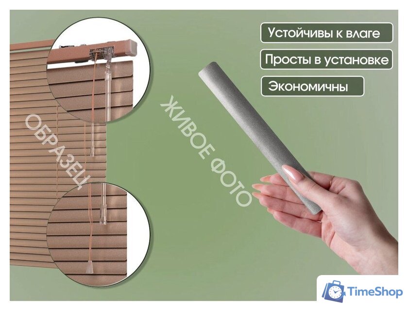 Жалюзи горизонтальные АС МАРТ 48 140x160 (серебристый) - Изображение №3 — Интернет-магазин Time-Shop