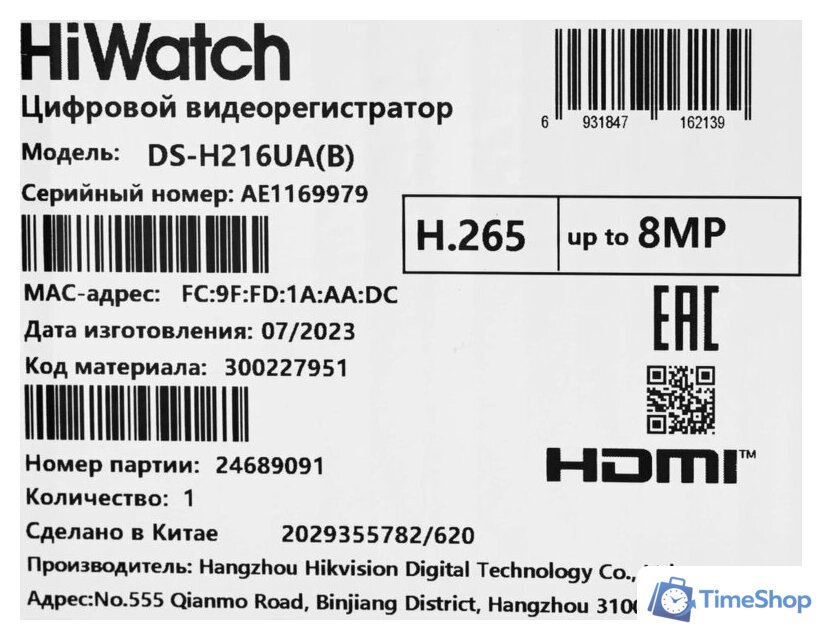 Гибридный видеорегистратор HiWatch DS-H216UA(B) - Изображение №15 — Интернет-магазин Time-Shop