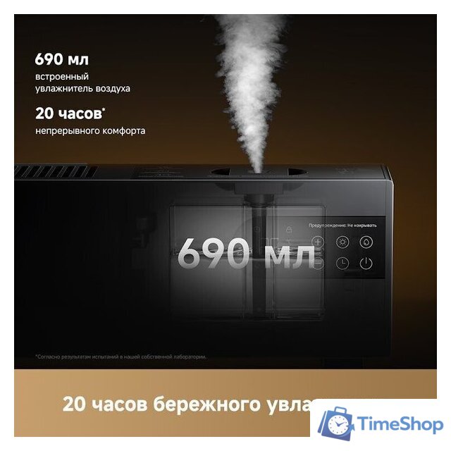 Конвектор Dreame HeatCore HT30 Ultra HT-22/HEAT30T-RU - Изображение №8 — Интернет-магазин Time-Shop