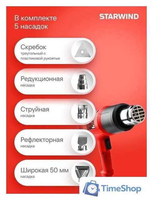 Промышленный фен StarWind HG2000RLS5 - Изображение №12 — Интернет-магазин Time-Shop