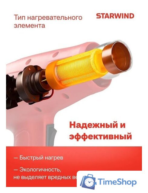 Промышленный фен StarWind HG2000RLS5 - Изображение №11 — Интернет-магазин Time-Shop