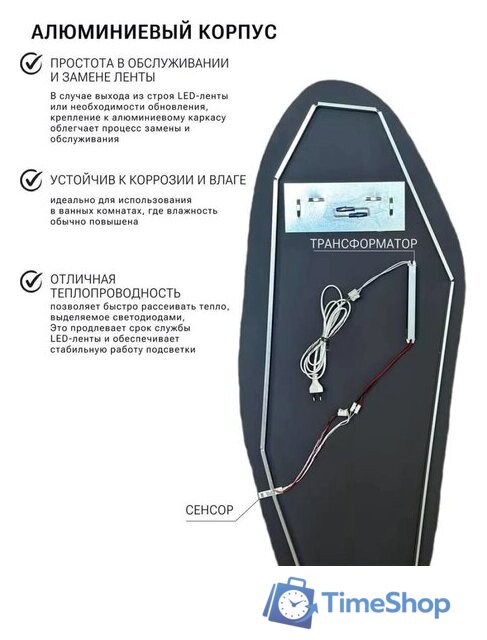 Зеркало с подсветкой  EMZE 49х115 LED.UV.NF.49.115.CHE.4K (черный с УФ-окантовкой и подсветкой) - Изображение №7 — Интернет-магазин Time-Shop