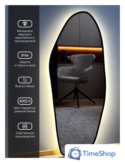 Зеркало с подсветкой  EMZE 49х115 LED.UV.NF.49.115.CHE.4K (черный с УФ-окантовкой и подсветкой) - Изображение №4 — Интернет-магазин Time-Shop