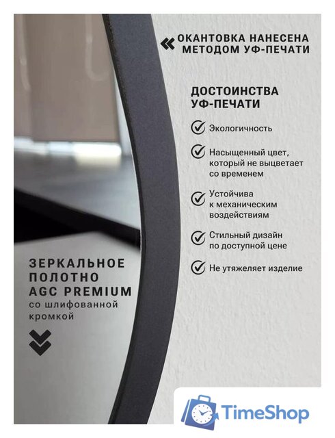 Зеркало с подсветкой  EMZE 49х115 LED.UV.NF.49.115.CHE.4K (черный с УФ-окантовкой и подсветкой) - Изображение №5 — Интернет-магазин Time-Shop