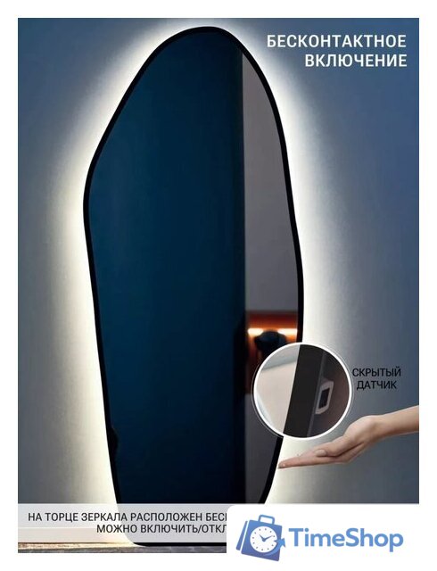 Зеркало с подсветкой  EMZE 49х115 LED.UV.NF.49.115.CHE.4K (черный с УФ-окантовкой и подсветкой) - Изображение №3 — Интернет-магазин Time-Shop