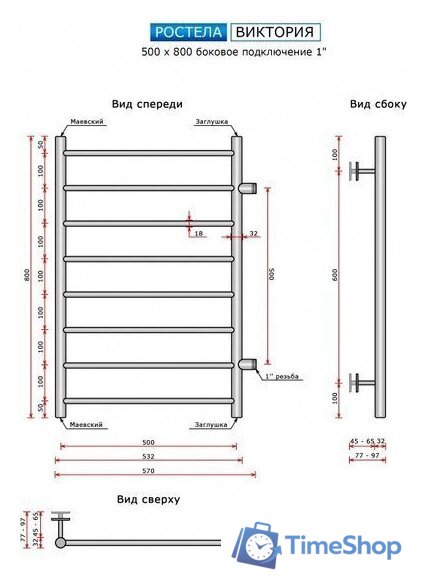 Полотенцесушитель Ростела Виктория 500х800/8 1