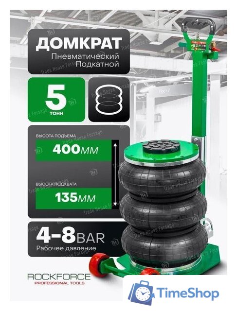 Подкатной домкрат RockForce RF-TRA1813 (59734) - Изображение №5 — Интернет-магазин Time-Shop