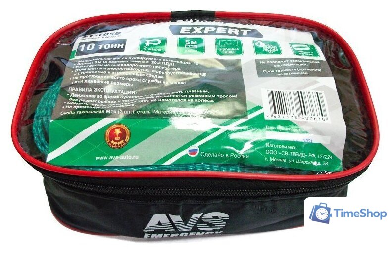 Трос буксировочный AVS Expert ST-105B A40767S - Изображение №1 — Интернет-магазин Time-Shop