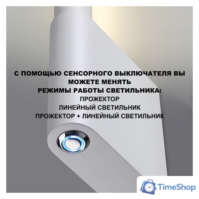 Бра Novotech Fermo 359312 - Изображение №9 — Интернет-магазин Time-Shop