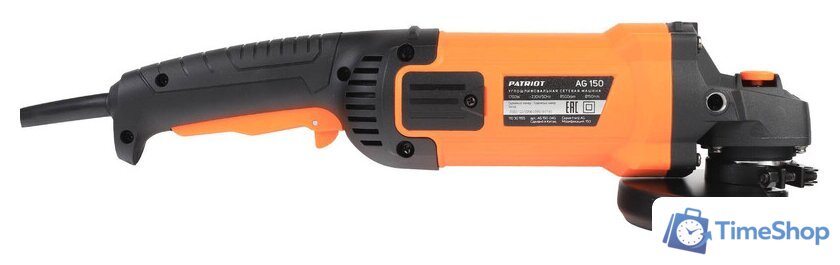 Угловая шлифмашина Patriot AG 150 110301155 - Изображение №3 — Интернет-магазин Time-Shop