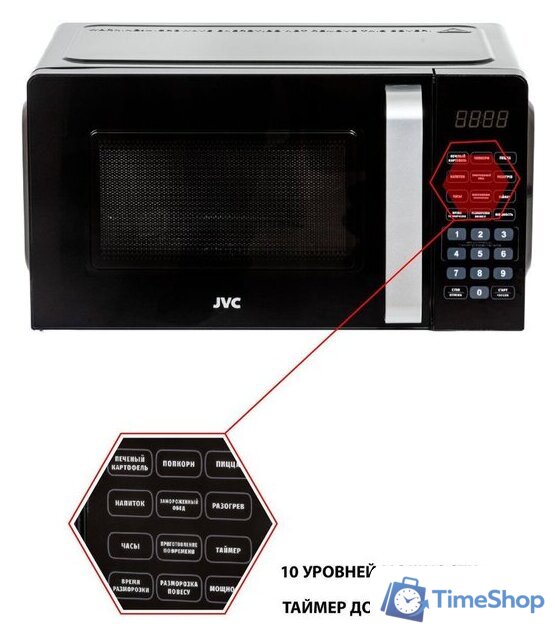 Микроволновая печь JVC JK-MW367S - Изображение №8 — Интернет-магазин Time-Shop