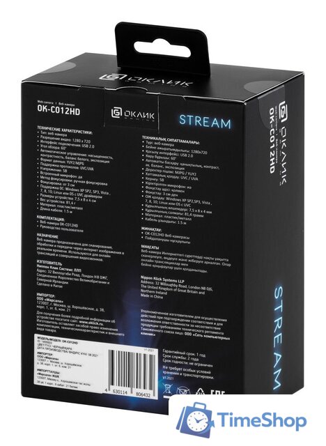 Веб-камера Оклик OK-C012HD - Изображение №7 — Интернет-магазин Time-Shop