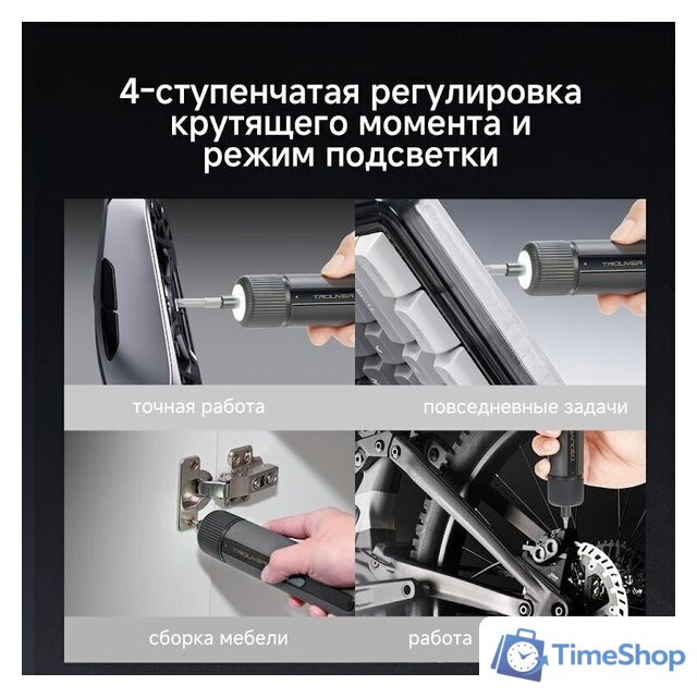 Электроотвертка Trouver 4V Electric Screwdriver Kit (с АКБ, кейс) - Изображение №9 — Интернет-магазин Time-Shop