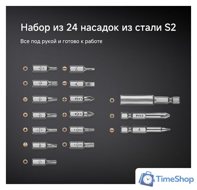 Электроотвертка Trouver 4V Electric Screwdriver Kit (с АКБ, кейс) - Изображение №12 — Интернет-магазин Time-Shop