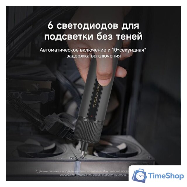 Электроотвертка Trouver 4V Electric Screwdriver Kit (с АКБ, кейс) - Изображение №11 — Интернет-магазин Time-Shop
