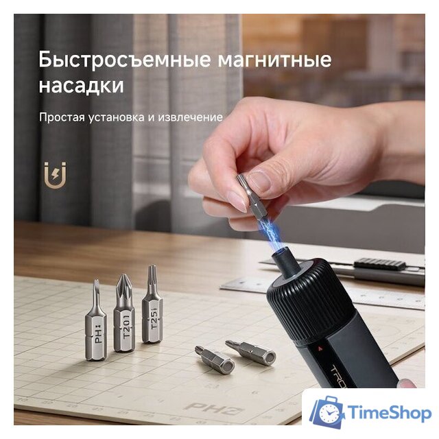 Электроотвертка Trouver 4V Electric Screwdriver Kit (с АКБ, кейс) - Изображение №13 — Интернет-магазин Time-Shop