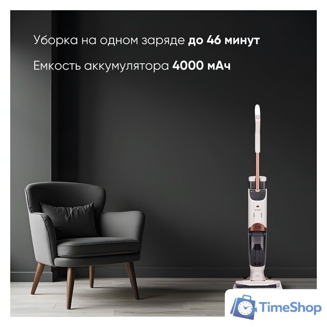 Вертикальный моющий пылесос Airo FW5540UV - Изображение №19 — Интернет-магазин Time-Shop