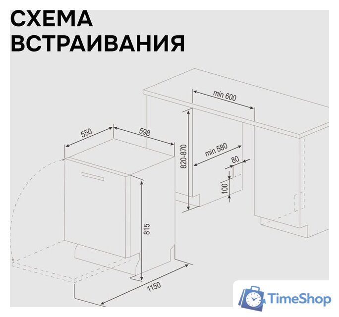 Встраиваемая посудомоечная машина Zigmund & Shtain DW 310.6 - Изображение №19 — Интернет-магазин Time-Shop