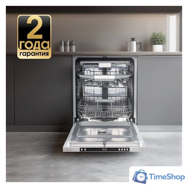 Встраиваемая посудомоечная машина Zigmund & Shtain DW 310.6 - Изображение №17 — Интернет-магазин Time-Shop