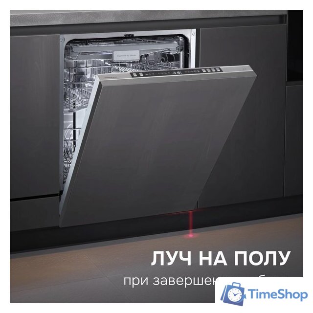 Встраиваемая посудомоечная машина Zigmund & Shtain DW 310.6 - Изображение №12 — Интернет-магазин Time-Shop