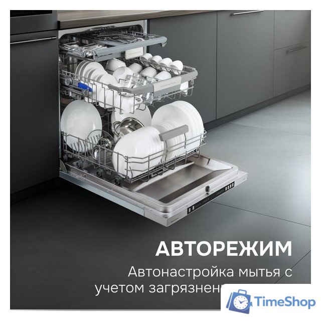 Встраиваемая посудомоечная машина Zigmund & Shtain DW 310.6 - Изображение №13 — Интернет-магазин Time-Shop
