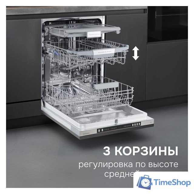 Встраиваемая посудомоечная машина Zigmund & Shtain DW 310.6 - Изображение №7 — Интернет-магазин Time-Shop