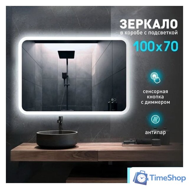  Алмаз-Люкс Зеркало Palmer 10070sh2-6 - Изображение №1 — Интернет-магазин Time-Shop