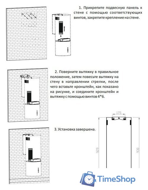 Кухонная вытяжка Exiteq EX-1406 (черный) - Изображение №3 — Интернет-магазин Time-Shop