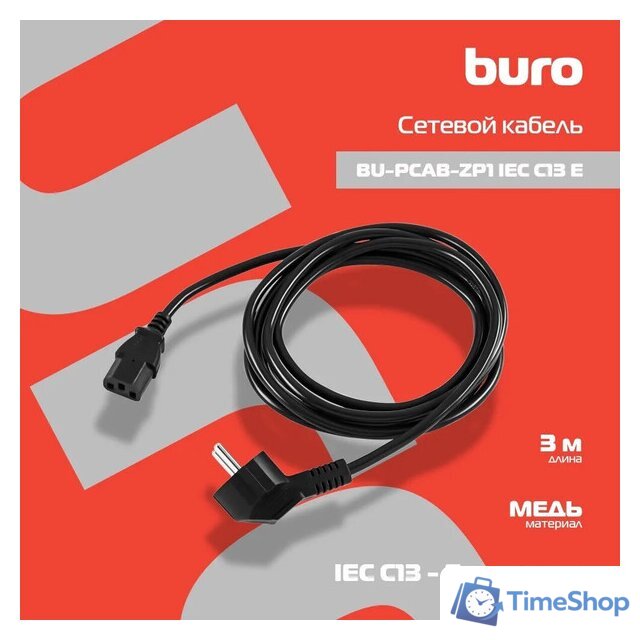 Кабель Buro BU-PCAB-ZP1 (3 м) - Изображение №3 — Интернет-магазин Time-Shop
