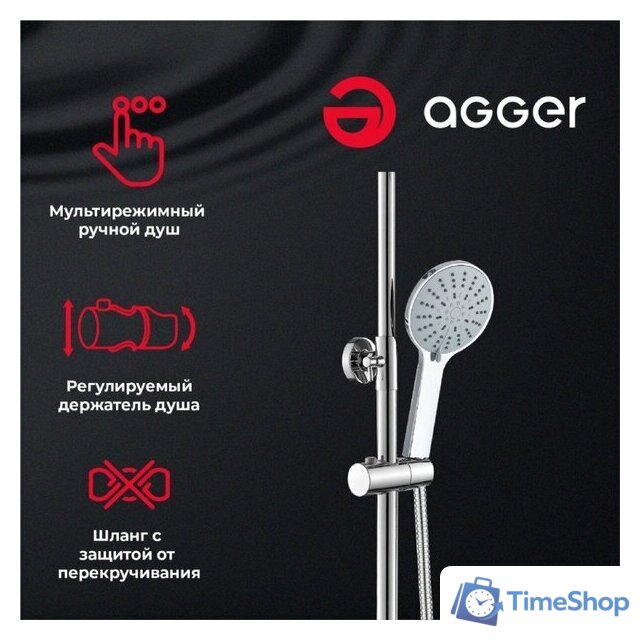Душевая система  Agger Merry A1393300 - Изображение №4 — Интернет-магазин Time-Shop