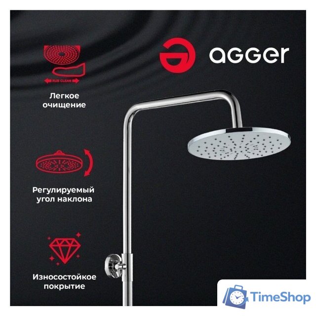 Душевая система  Agger Merry A1393300 - Изображение №5 — Интернет-магазин Time-Shop