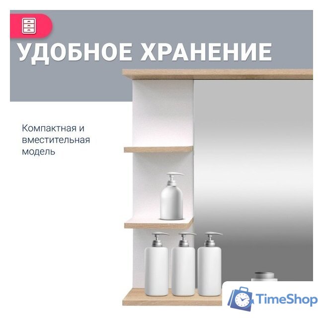 Зеркало Doratiz Гавайи 60 2711.156 (с полками справа) - Изображение №6 — Интернет-магазин Time-Shop