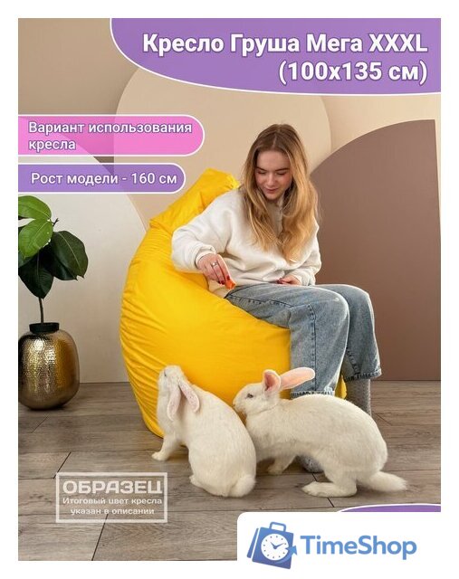 Кресло-мешок Flagman Груша Мега Г3.1-06 (красный) - Изображение №8 — Интернет-магазин Time-Shop