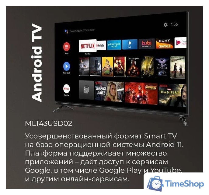 Телевизор MAUNFELD MLT43USD02 - Изображение №6 — Интернет-магазин Time-Shop