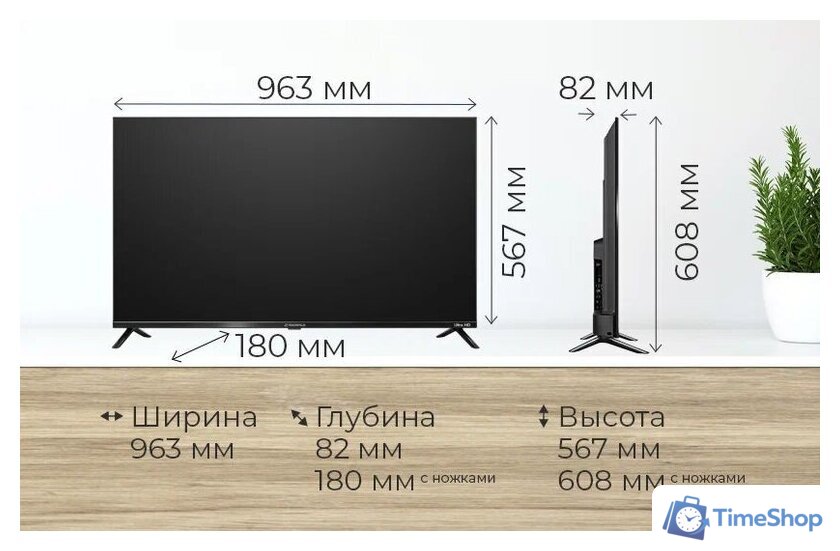 Телевизор MAUNFELD MLT43USD02 - Изображение №9 — Интернет-магазин Time-Shop