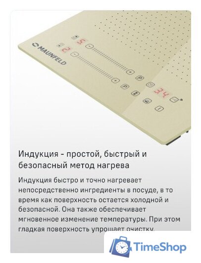Варочная панель MAUNFELD CVI292S2FBG - Изображение №9 — Интернет-магазин Time-Shop