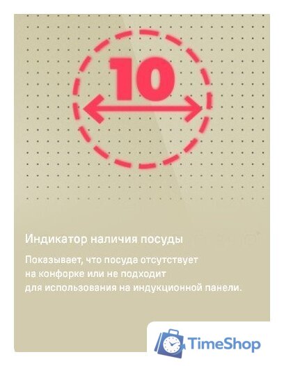 Варочная панель MAUNFELD CVI292S2FBG - Изображение №16 — Интернет-магазин Time-Shop