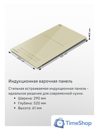 Варочная панель MAUNFELD CVI292S2FBG - Изображение №8 — Интернет-магазин Time-Shop