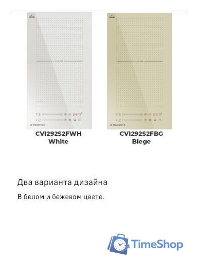 Варочная панель MAUNFELD CVI292S2FBG - Изображение №11 — Интернет-магазин Time-Shop